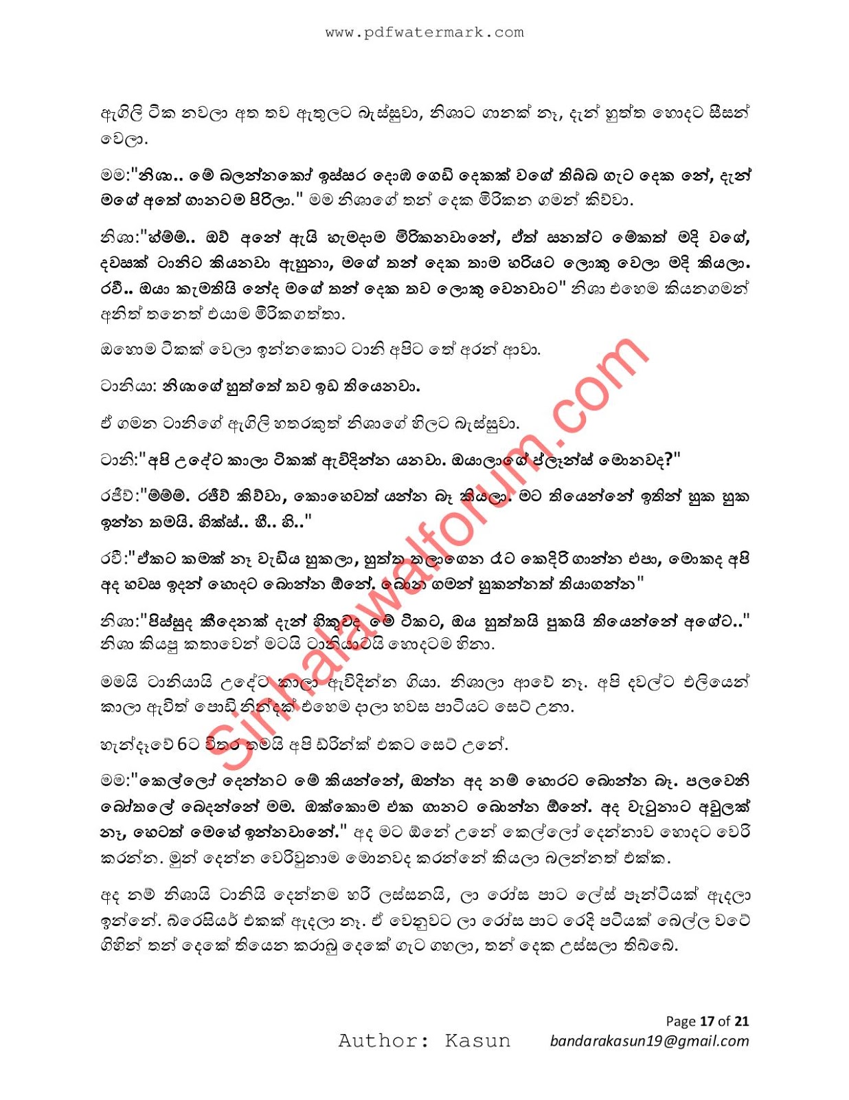 Mage+Wife+12 page 017 walkatha9 Official සිංහල වල් කතා