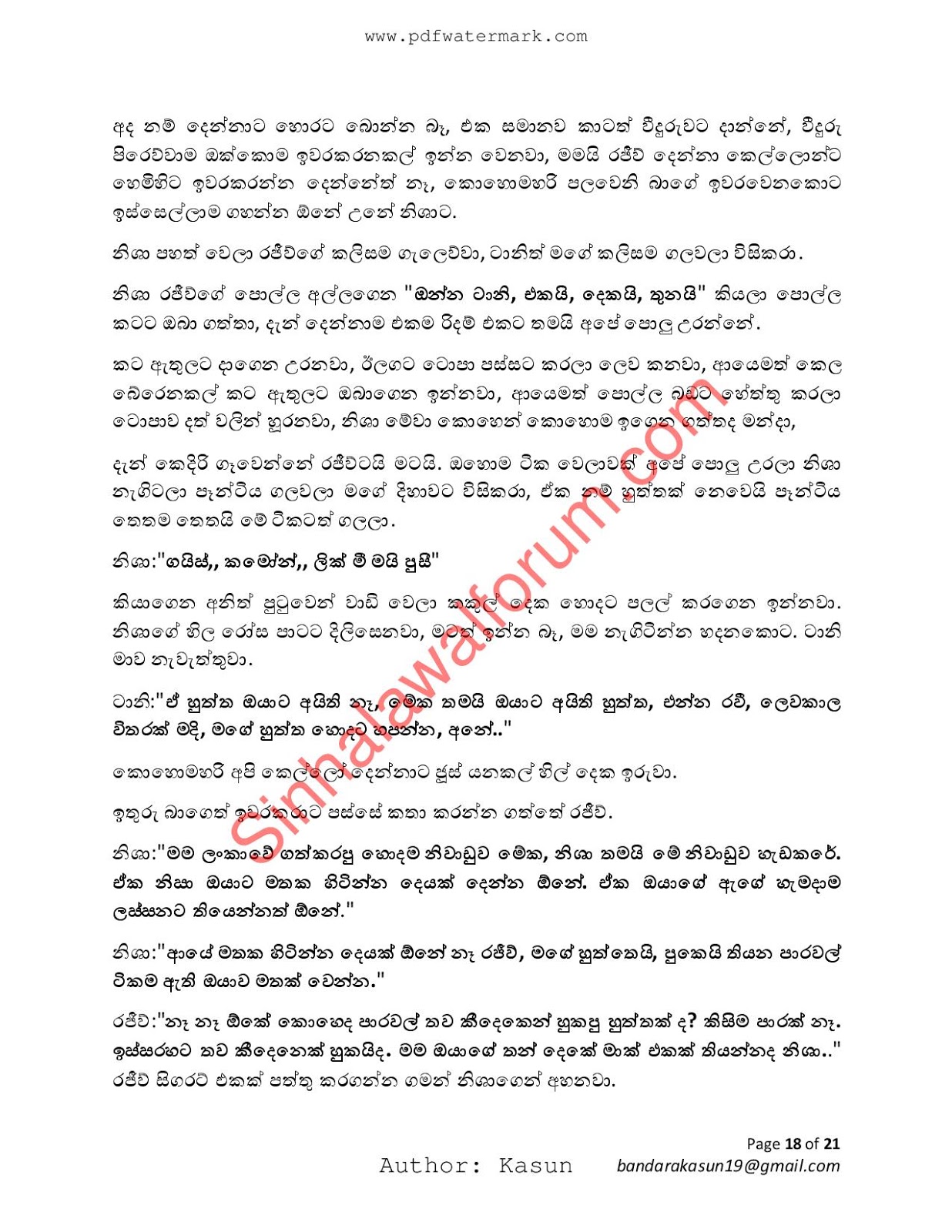 Mage+Wife+12 page 018 walkatha9 Official සිංහල වල් කතා