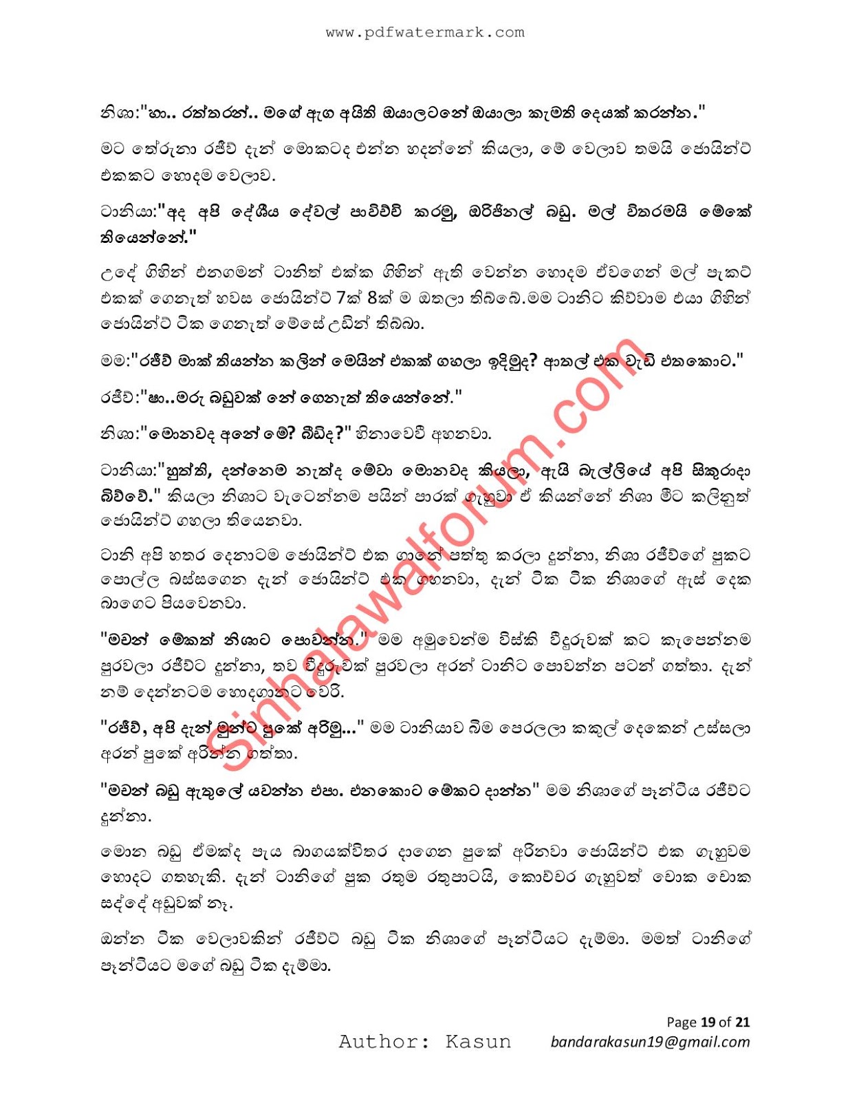 Mage+Wife+12 page 019 walkatha9 Official සිංහල වල් කතා