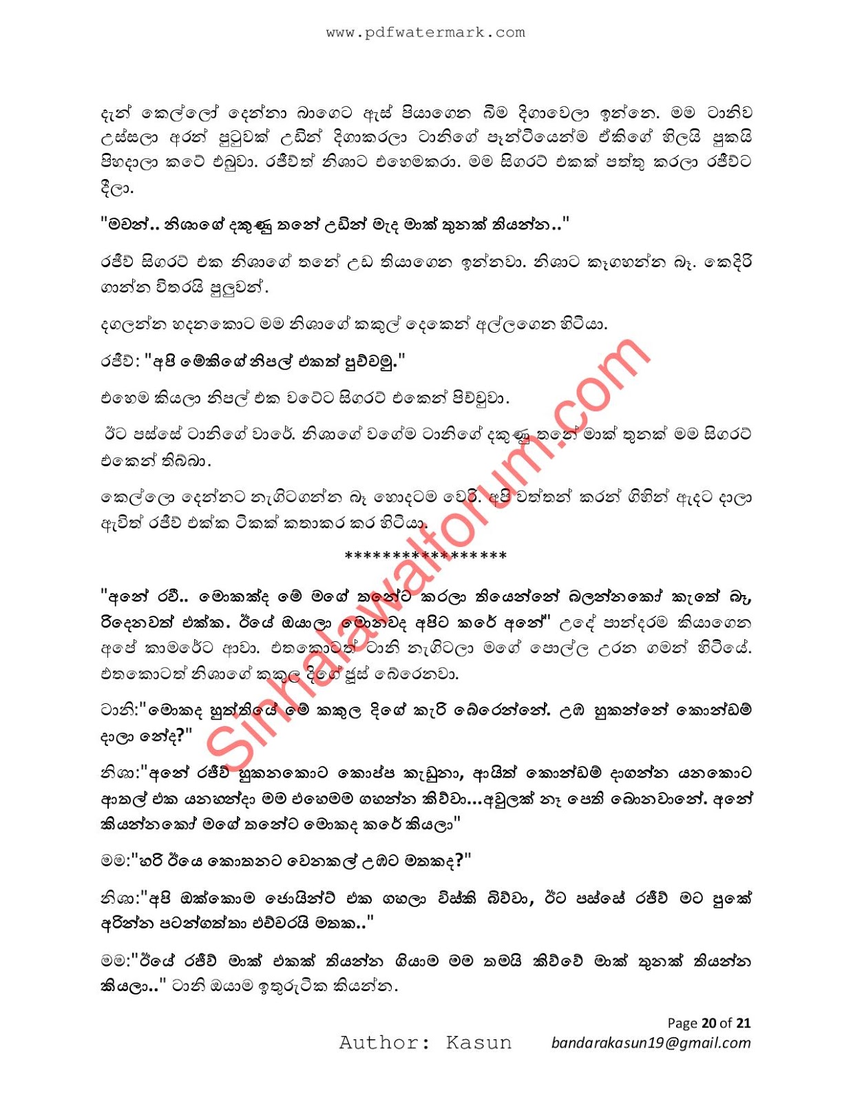 Mage+Wife+12 page 020 walkatha9 Official සිංහල වල් කතා