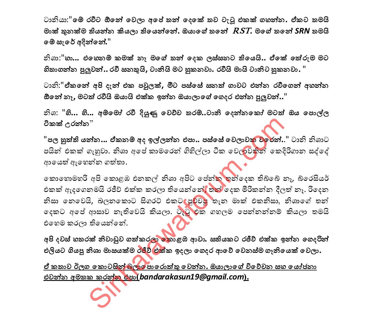 Mage+Wife+12 page 021 walkatha9 Official සිංහල වල් කතා
