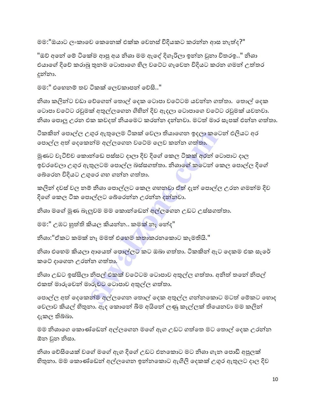 Mage+Wife+17 page 010 walkatha9 Official සිංහල වල් කතා