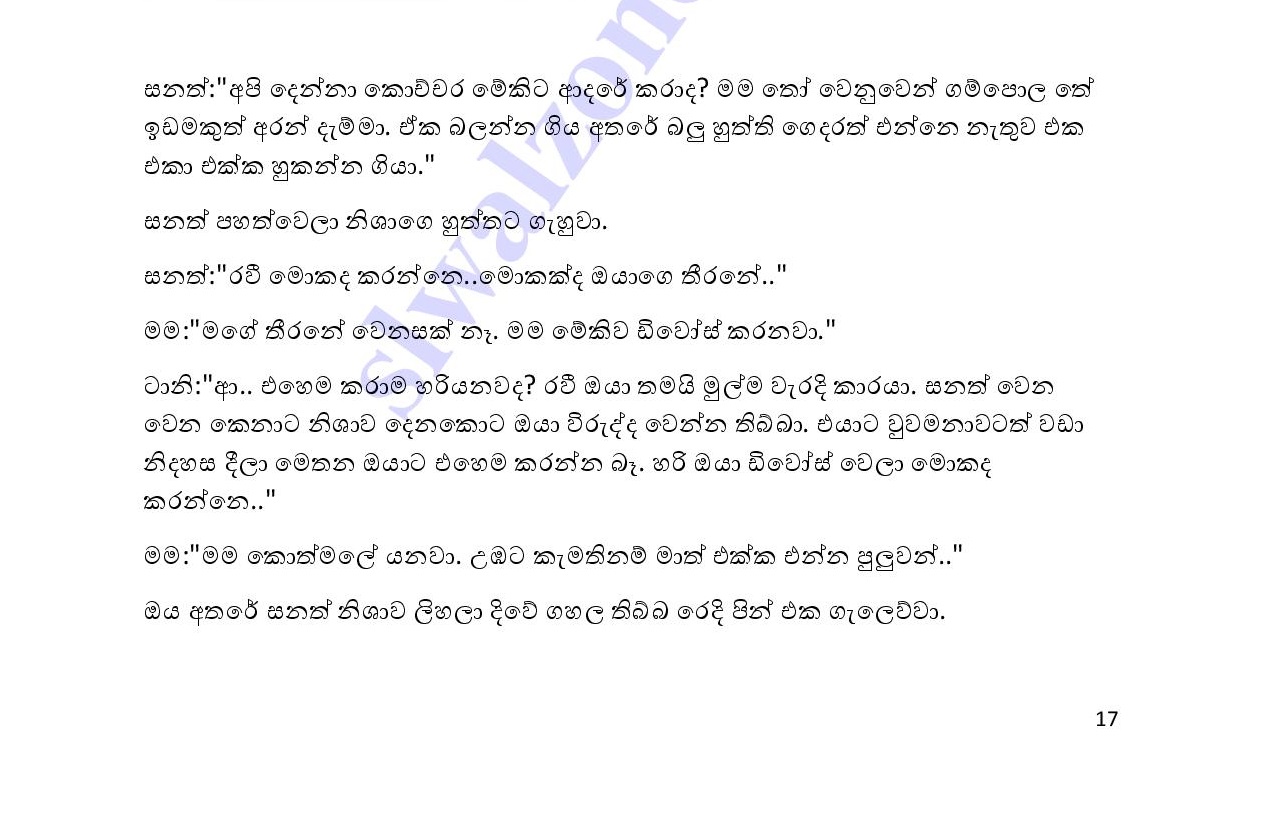 Mage+Wife+17 page 017 walkatha9 Official සිංහල වල් කතා
