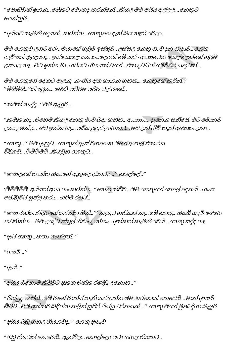 Mage+Wife+Chamari+02 page 008 walkatha9 Official සිංහල වල් කතා