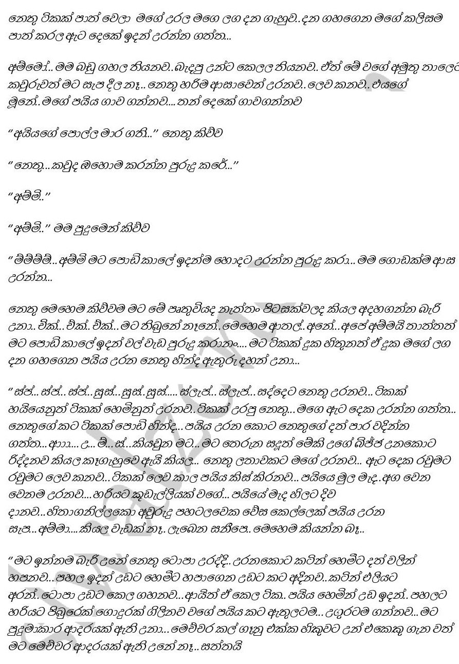 Mage+Wife+Chamari+02 page 010 walkatha9 Official සිංහල වල් කතා