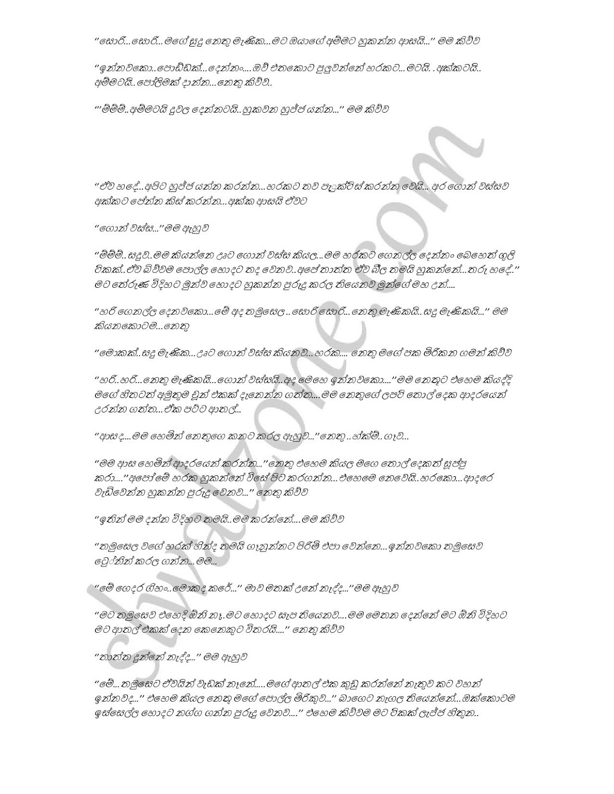 Mage+Wife+Chamari+03 page 003 walkatha9 Official සිංහල වල් කතා