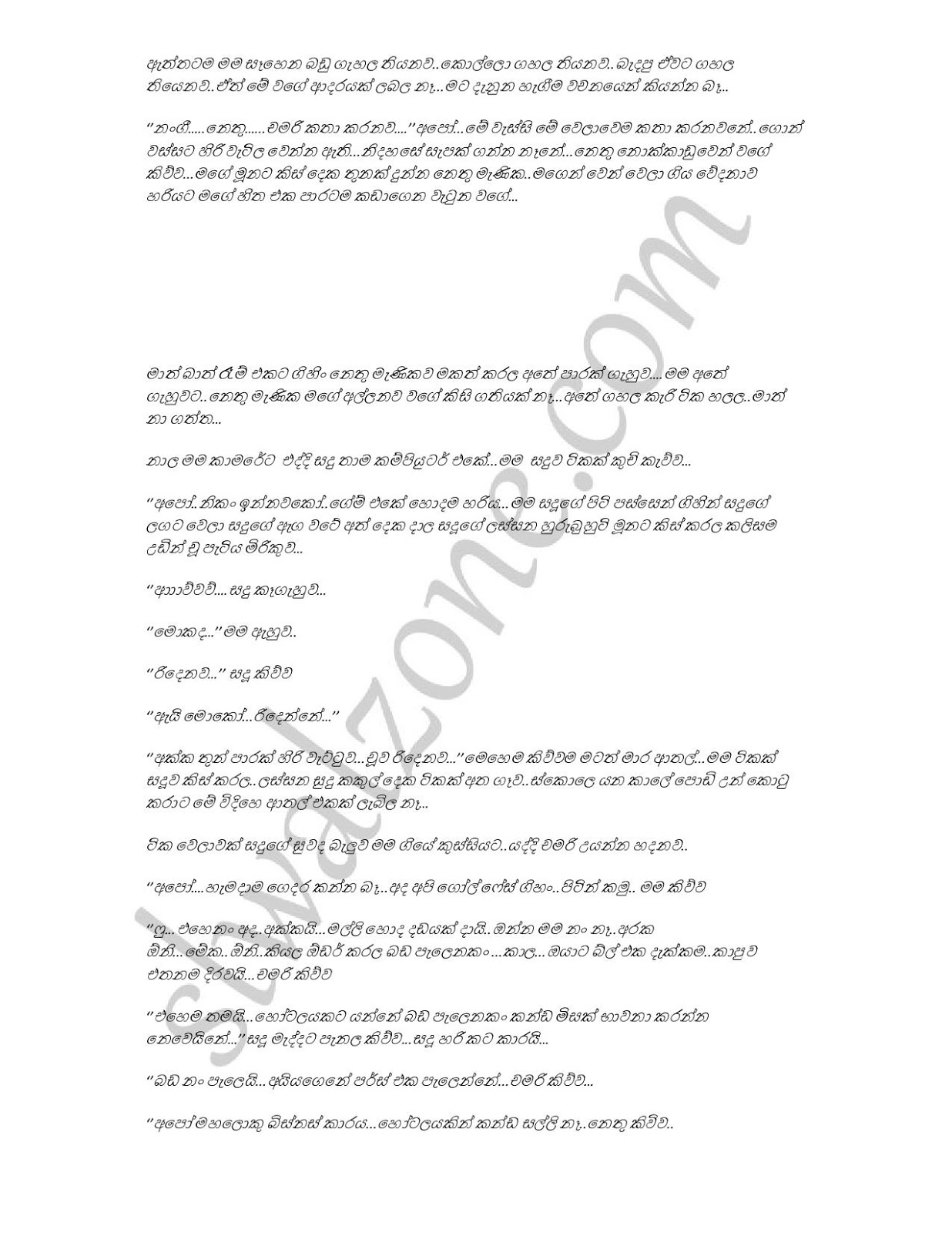 Mage+Wife+Chamari+03 page 004 walkatha9 Official සිංහල වල් කතා
