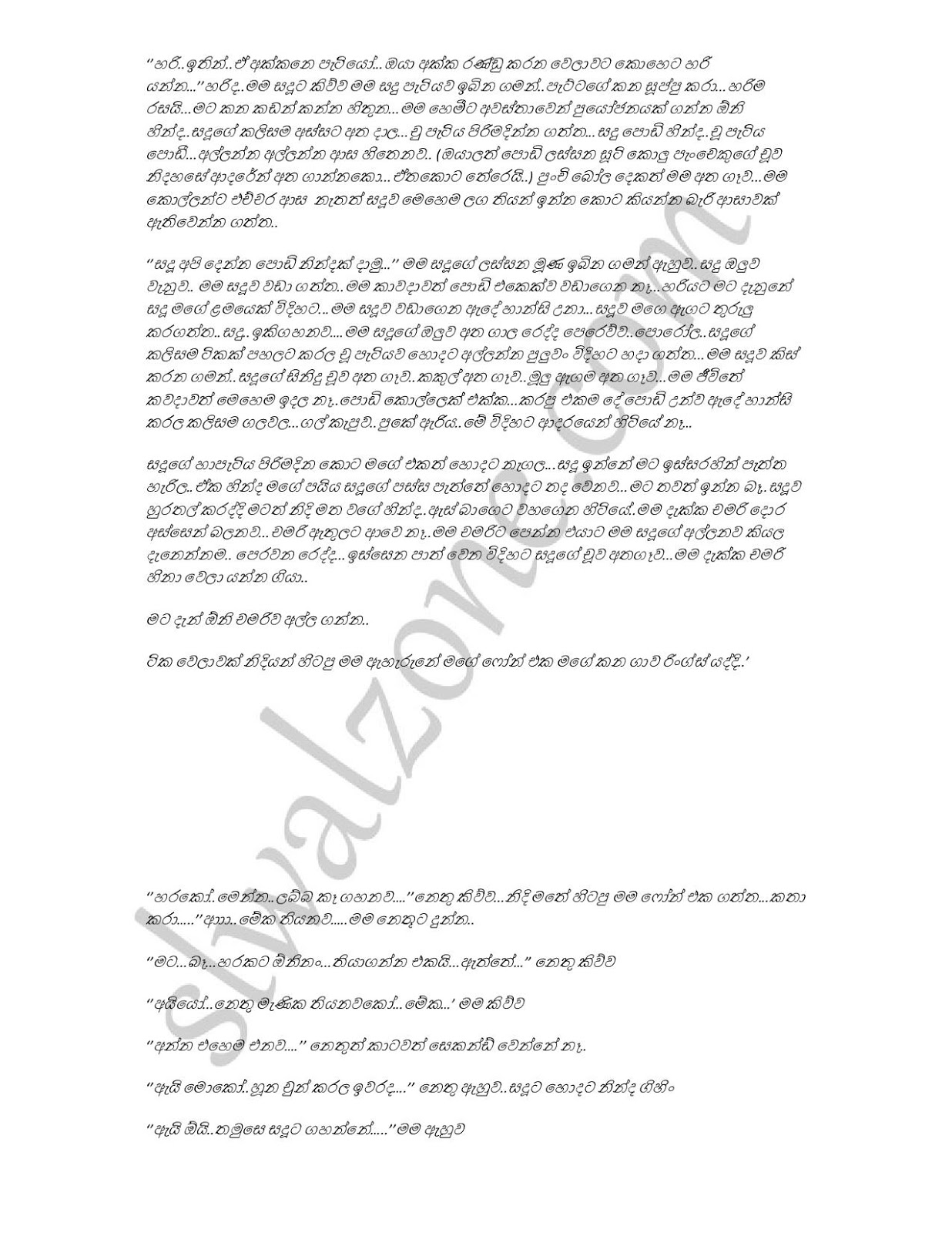Mage+Wife+Chamari+03 page 010 walkatha9 Official සිංහල වල් කතා