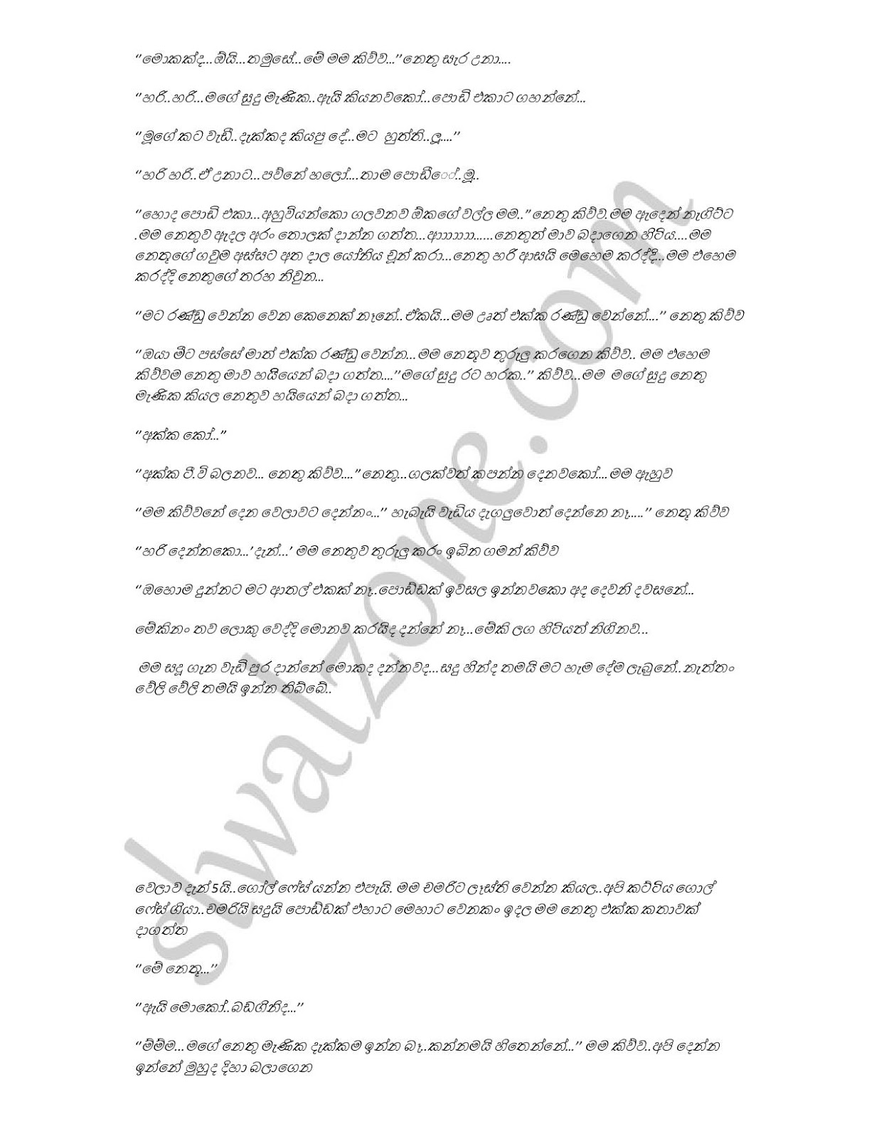 Mage+Wife+Chamari+03 page 011 walkatha9 Official සිංහල වල් කතා