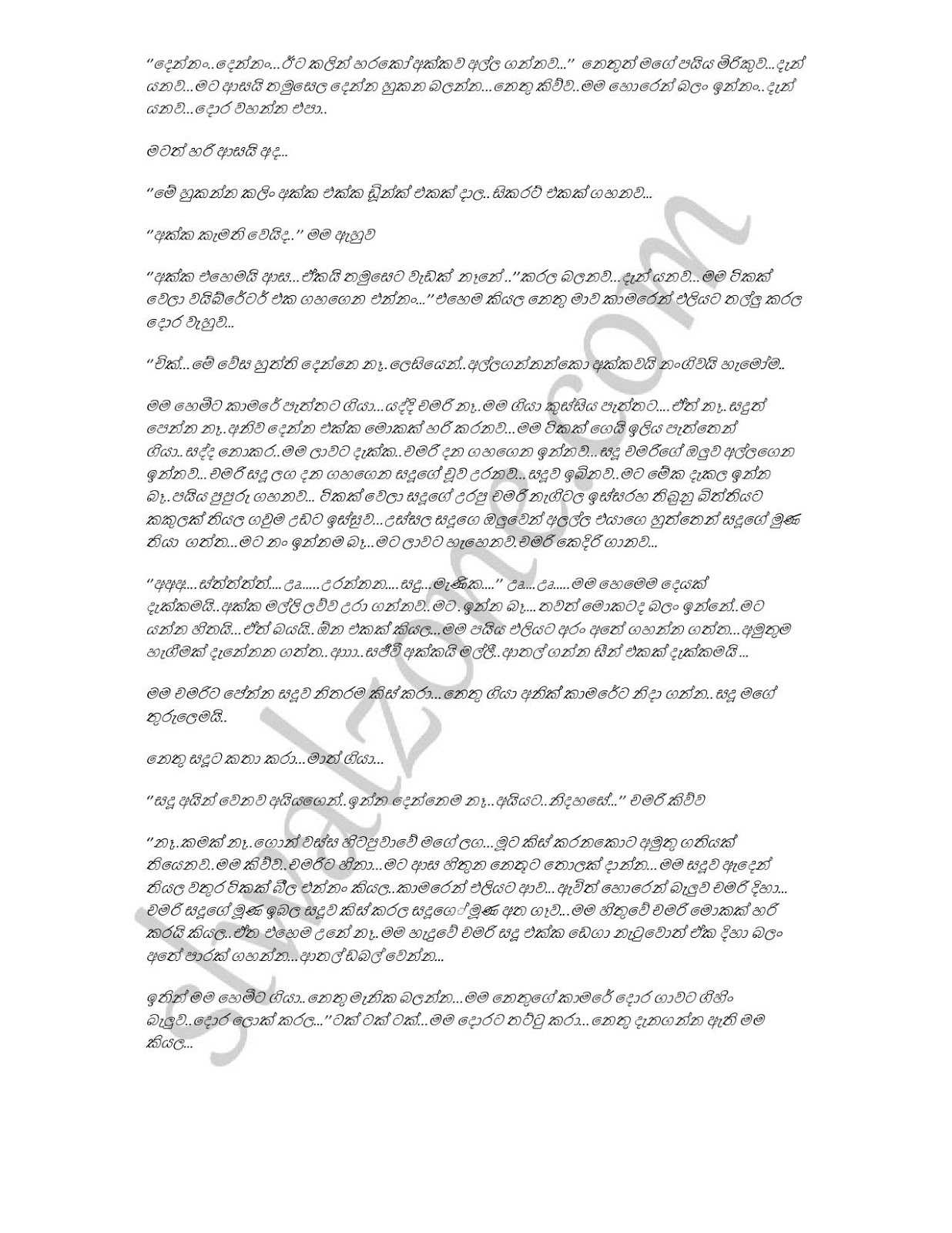 Mage+Wife+Chamari+03 page 014 walkatha9 Official සිංහල වල් කතා