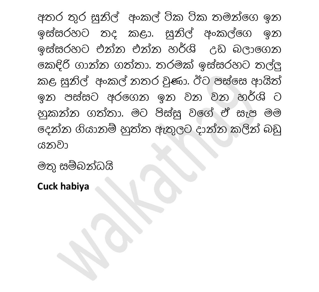 Mage+Wife+Harshi+01 page 011 walkatha9 Official සිංහල වල් කතා