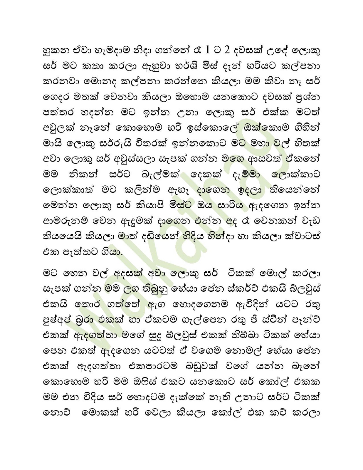 Mage+Wife+Harshi+02 page 003 walkatha9 Official සිංහල වල් කතා