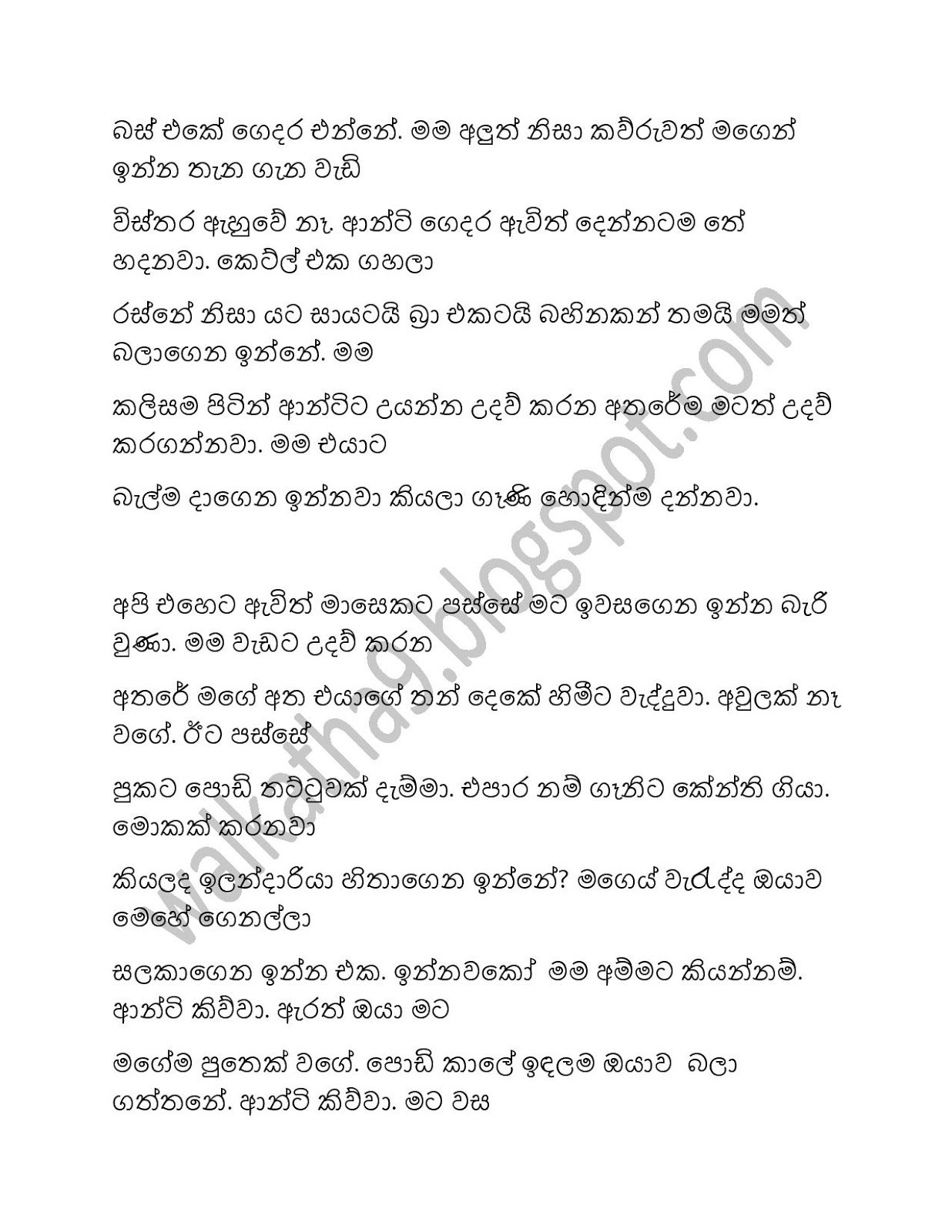 Mage+Wife+Latha+02 page 002 walkatha9 Official සිංහල වල් කතා