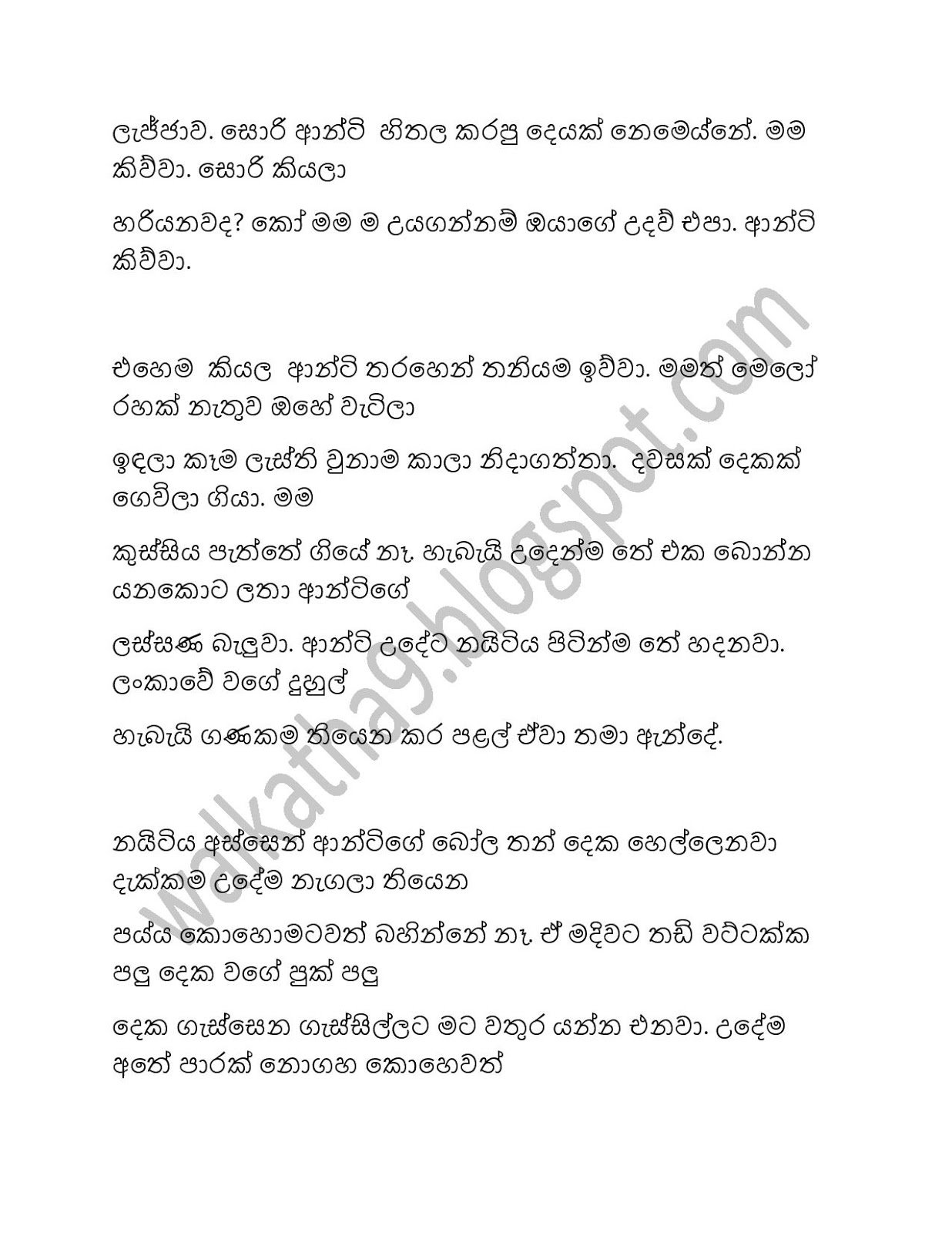 Mage+Wife+Latha+02 page 003 walkatha9 Official සිංහල වල් කතා