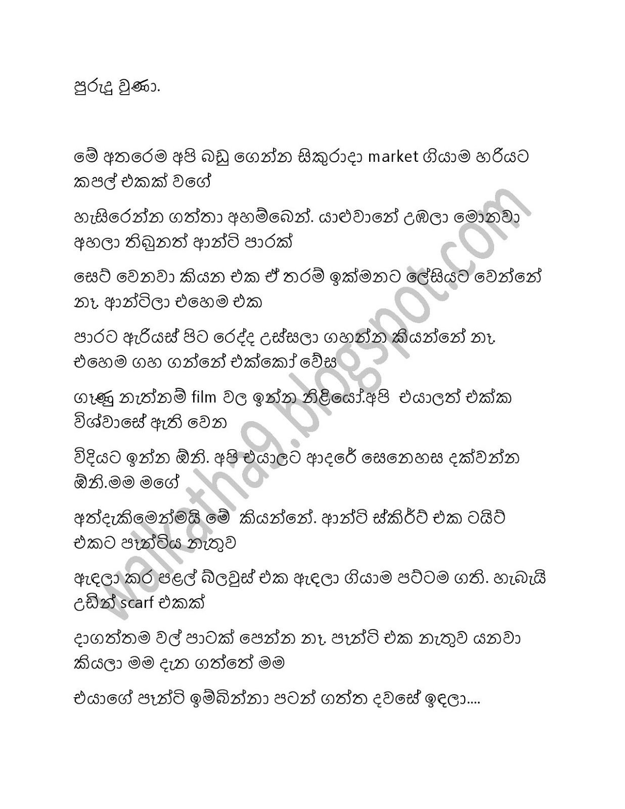 Mage+Wife+Latha+02 page 005 walkatha9 Official සිංහල වල් කතා