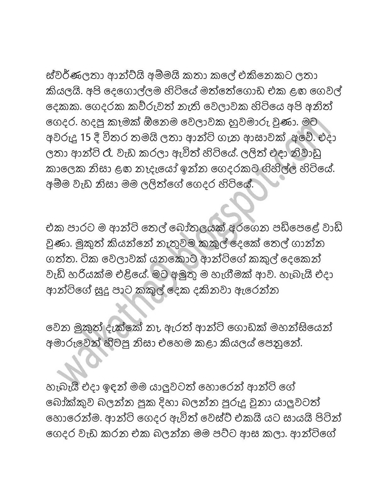 Mage+Wife+Latha page 002 walkatha9 Official සිංහල වල් කතා