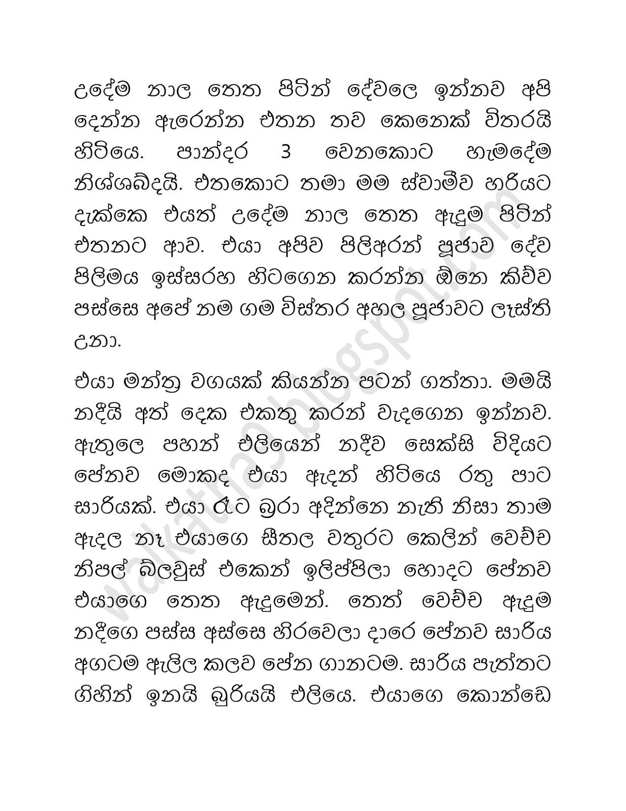 Mage+Wife+Nadeeka page 006 walkatha9 Official සිංහල වල් කතා
