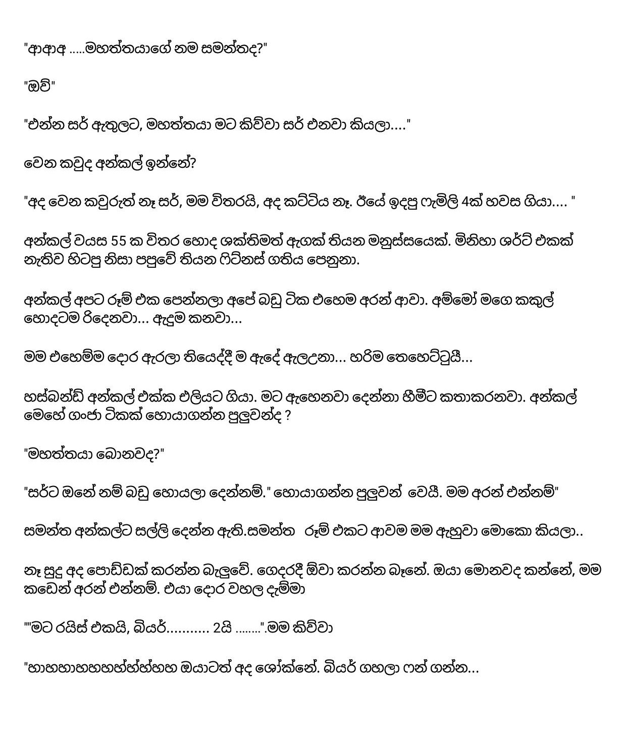 Mage+Wifege+Rasa+02 page 006 walkatha9 Official සිංහල වල් කතා