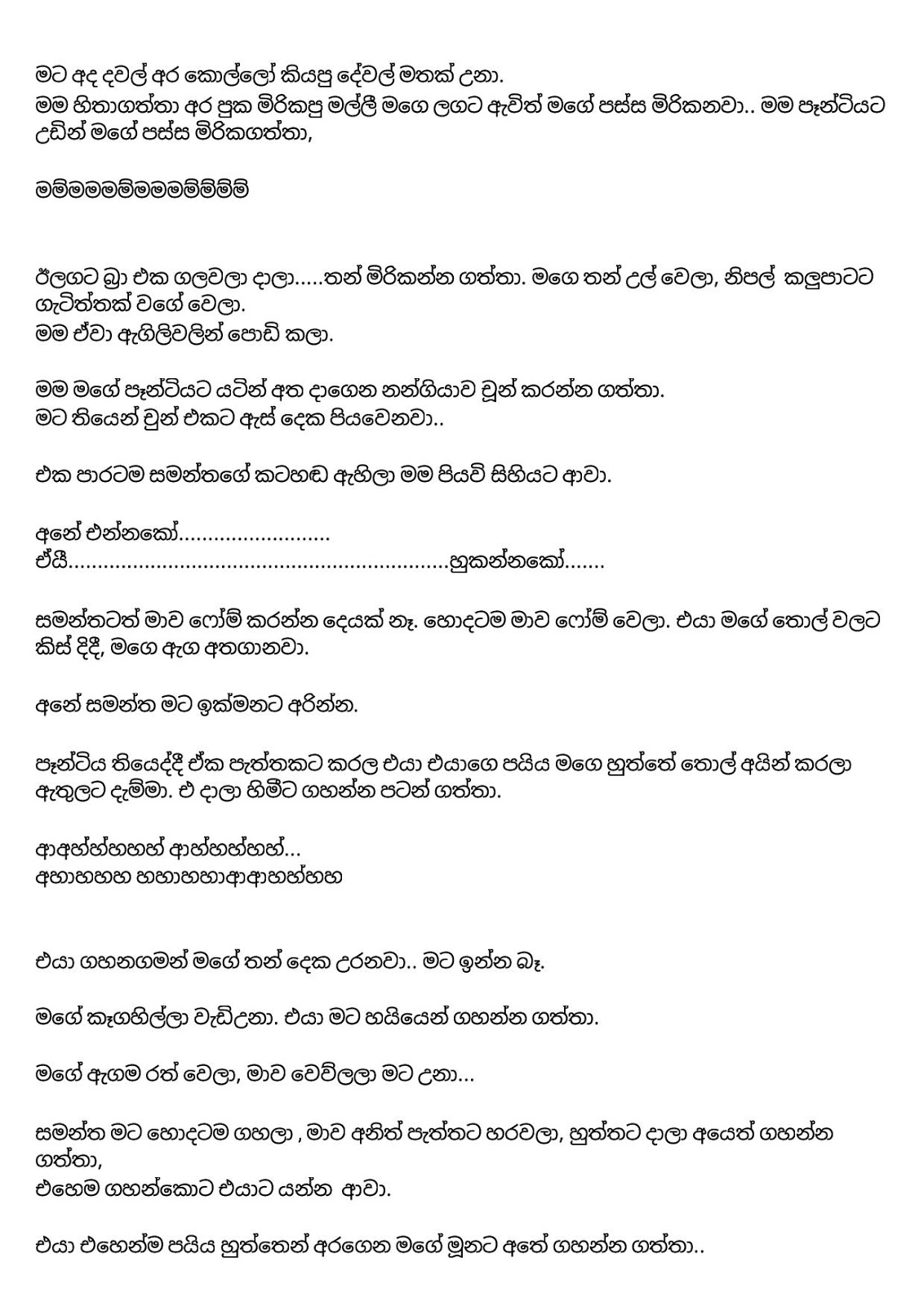 Mage+Wifege+Rasa+02 page 007 walkatha9 Official සිංහල වල් කතා