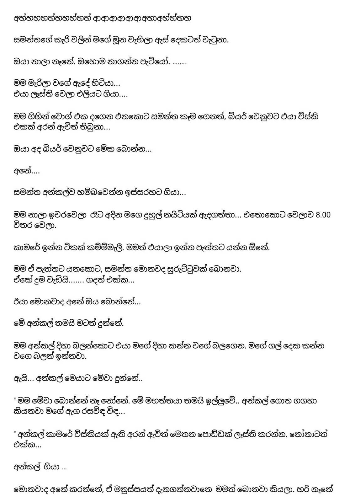 Mage+Wifege+Rasa+02 page 008 walkatha9 Official සිංහල වල් කතා