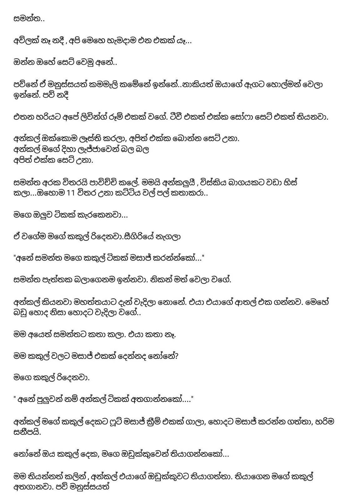 Mage+Wifege+Rasa+02 page 009 walkatha9 Official සිංහල වල් කතා
