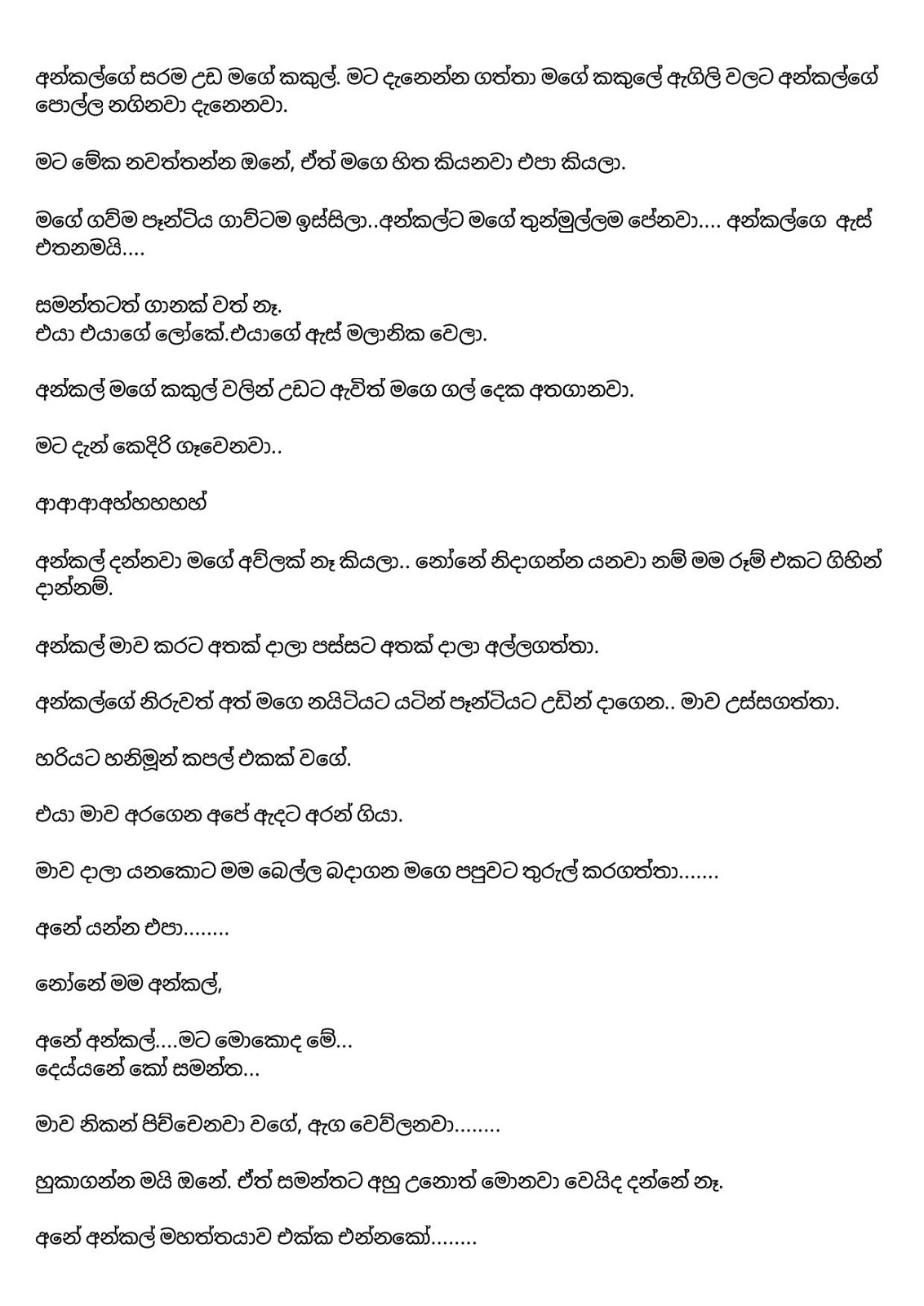 Mage+Wifege+Rasa+02 page 010 walkatha9 Official සිංහල වල් කතා