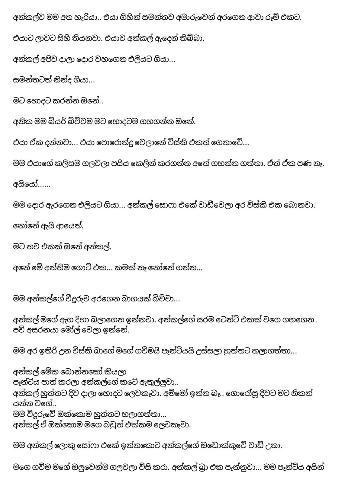 Mage+Wifege+Rasa+02 page 011 walkatha9 Official සිංහල වල් කතා