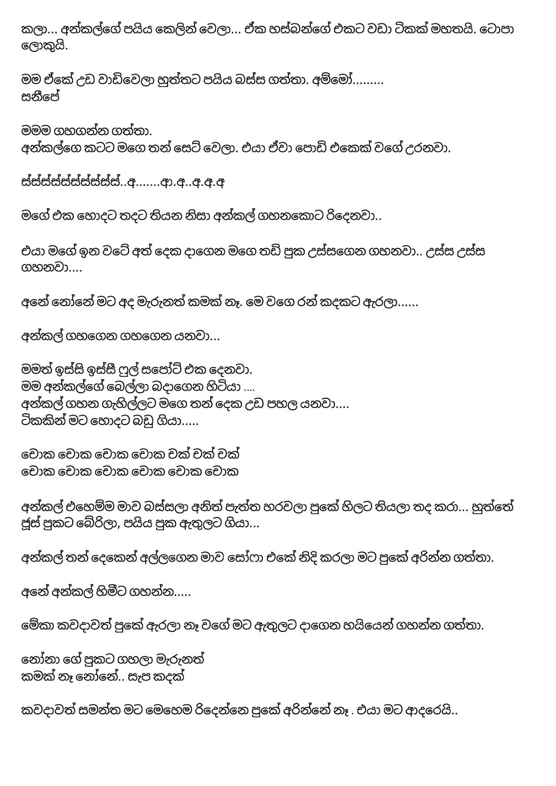 Mage+Wifege+Rasa+02 page 012 walkatha9 Official සිංහල වල් කතා