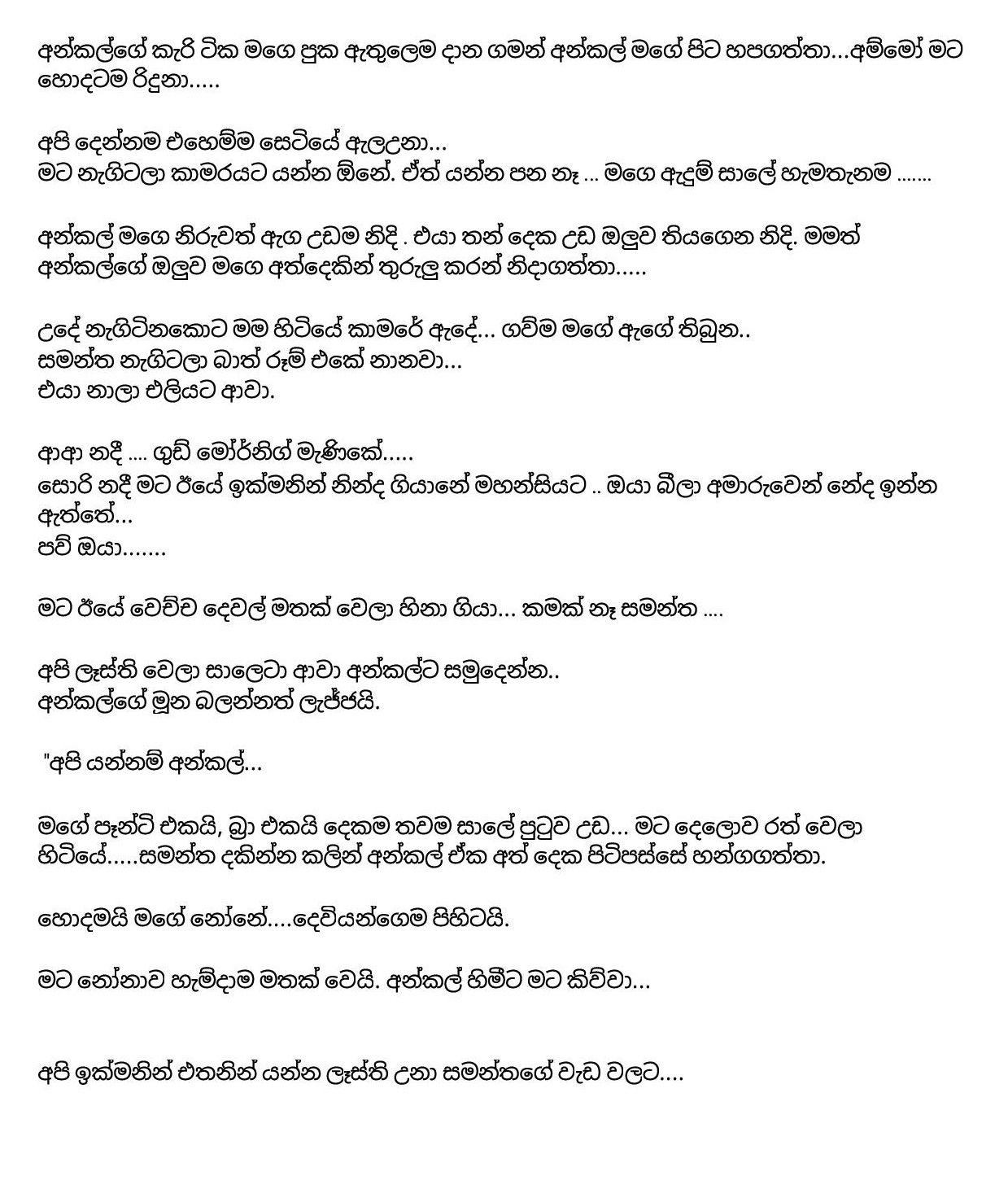 Mage+Wifege+Rasa+02 page 013 walkatha9 Official සිංහල වල් කතා