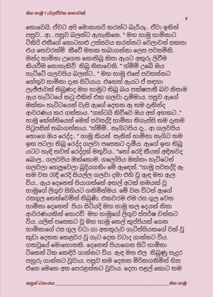 Maha+Hamu+1+ +6 walkatha9 Official සිංහල වල් කතා