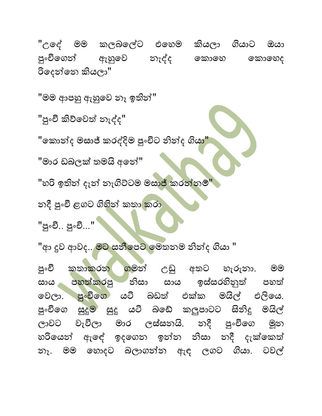 Mahatha+Punchi+02 page 002 walkatha9 Official සිංහල වල් කතා