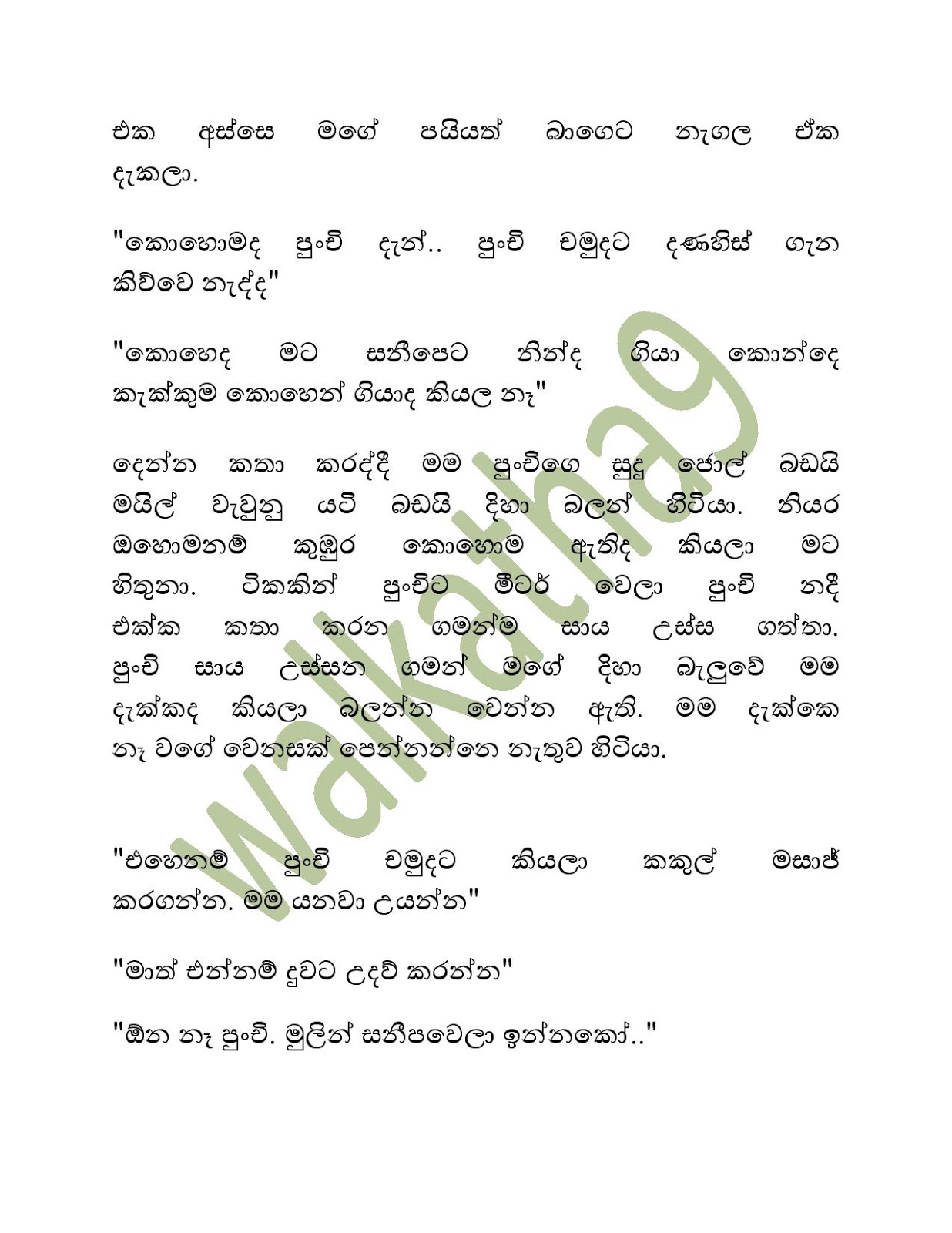 Mahatha+Punchi+02 page 003 walkatha9 Official සිංහල වල් කතා