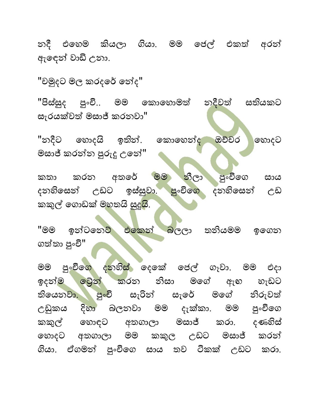Mahatha+Punchi+02 page 004 walkatha9 Official සිංහල වල් කතා
