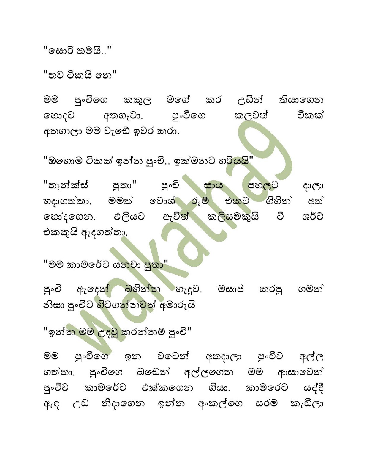 Mahatha+Punchi+02 page 006 walkatha9 Official සිංහල වල් කතා