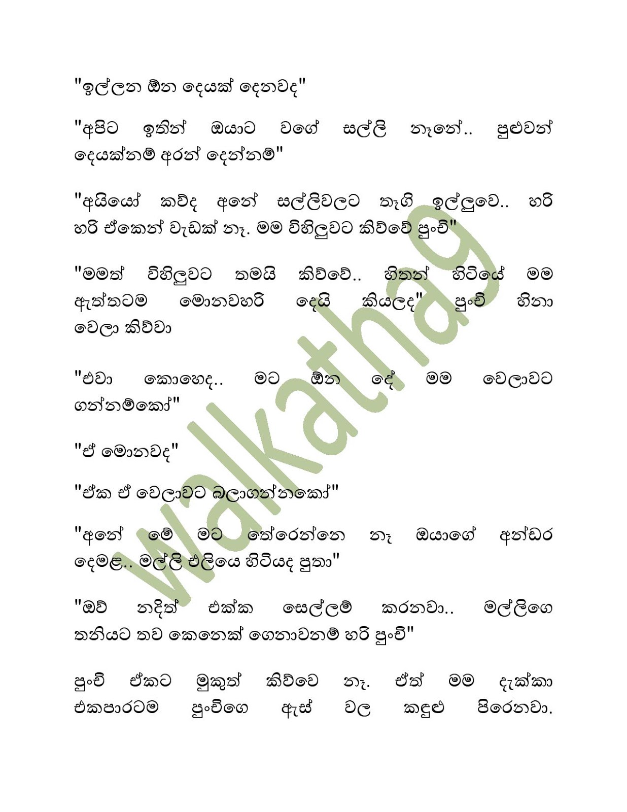 Mahatha+Punchi+02 page 008 walkatha9 Official සිංහල වල් කතා