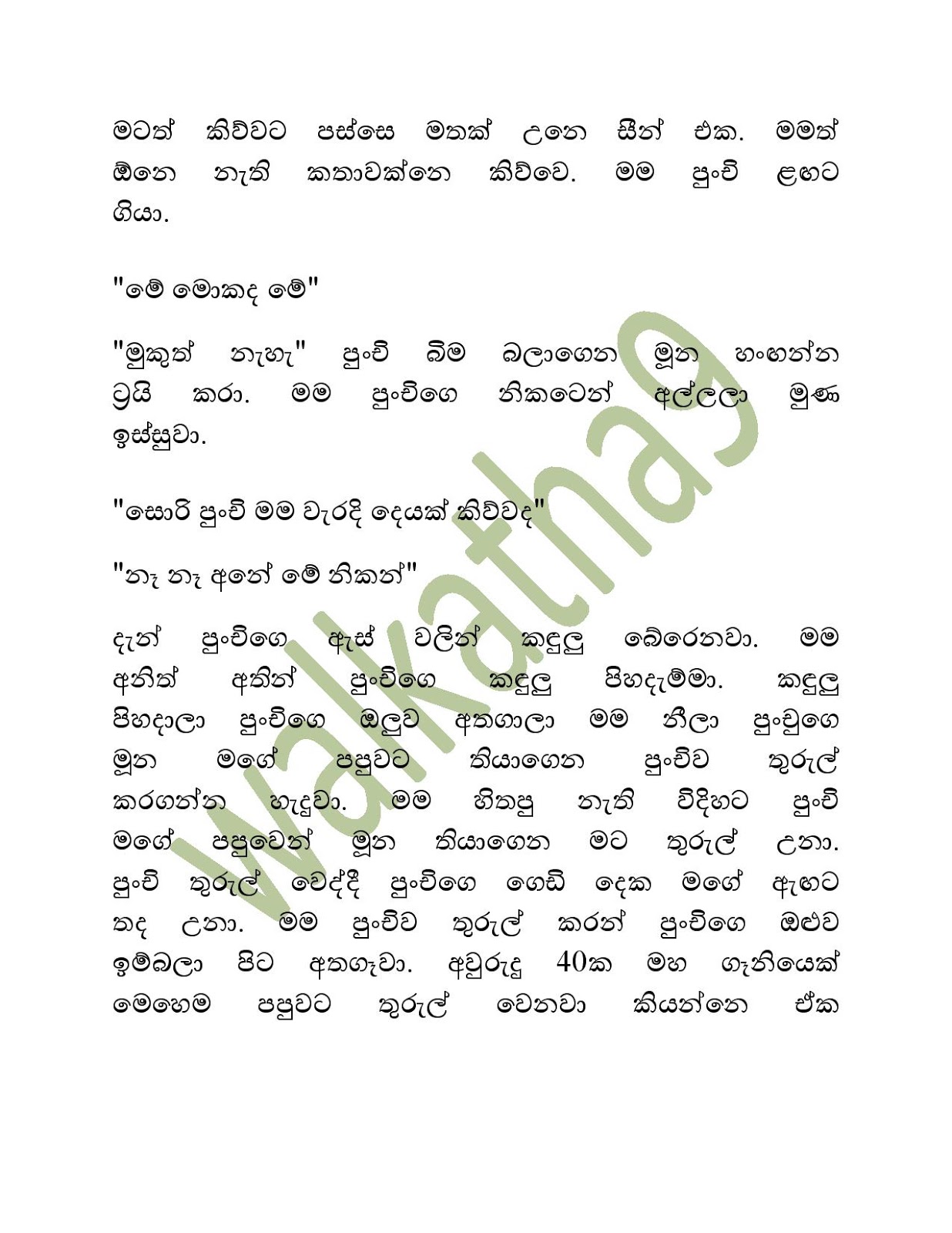 Mahatha+Punchi+02 page 009 walkatha9 Official සිංහල වල් කතා