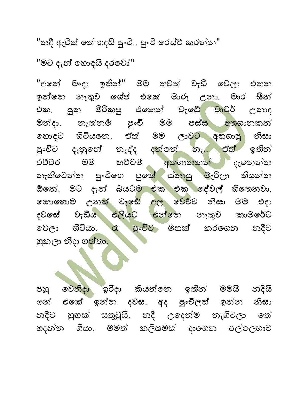 Mahatha+Punchi+02 page 011 walkatha9 Official සිංහල වල් කතා