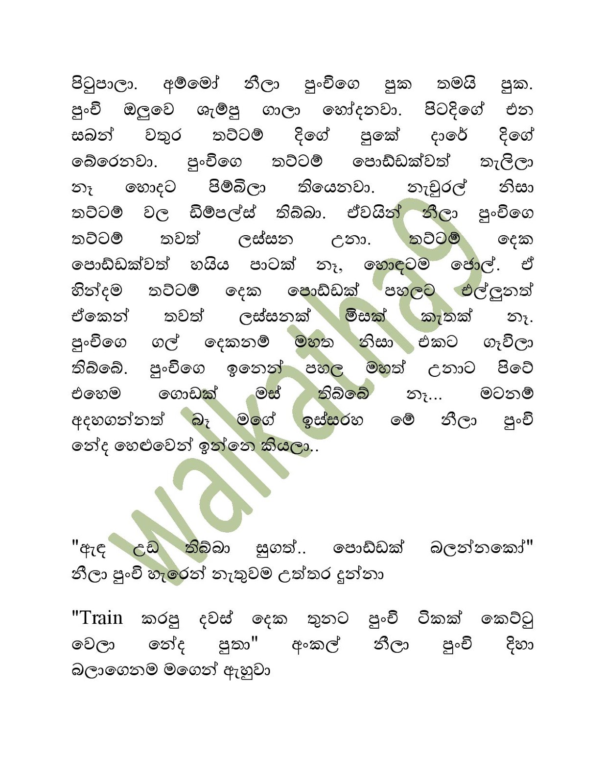 Mahatha+Punchi+02 page 013 walkatha9 Official සිංහල වල් කතා