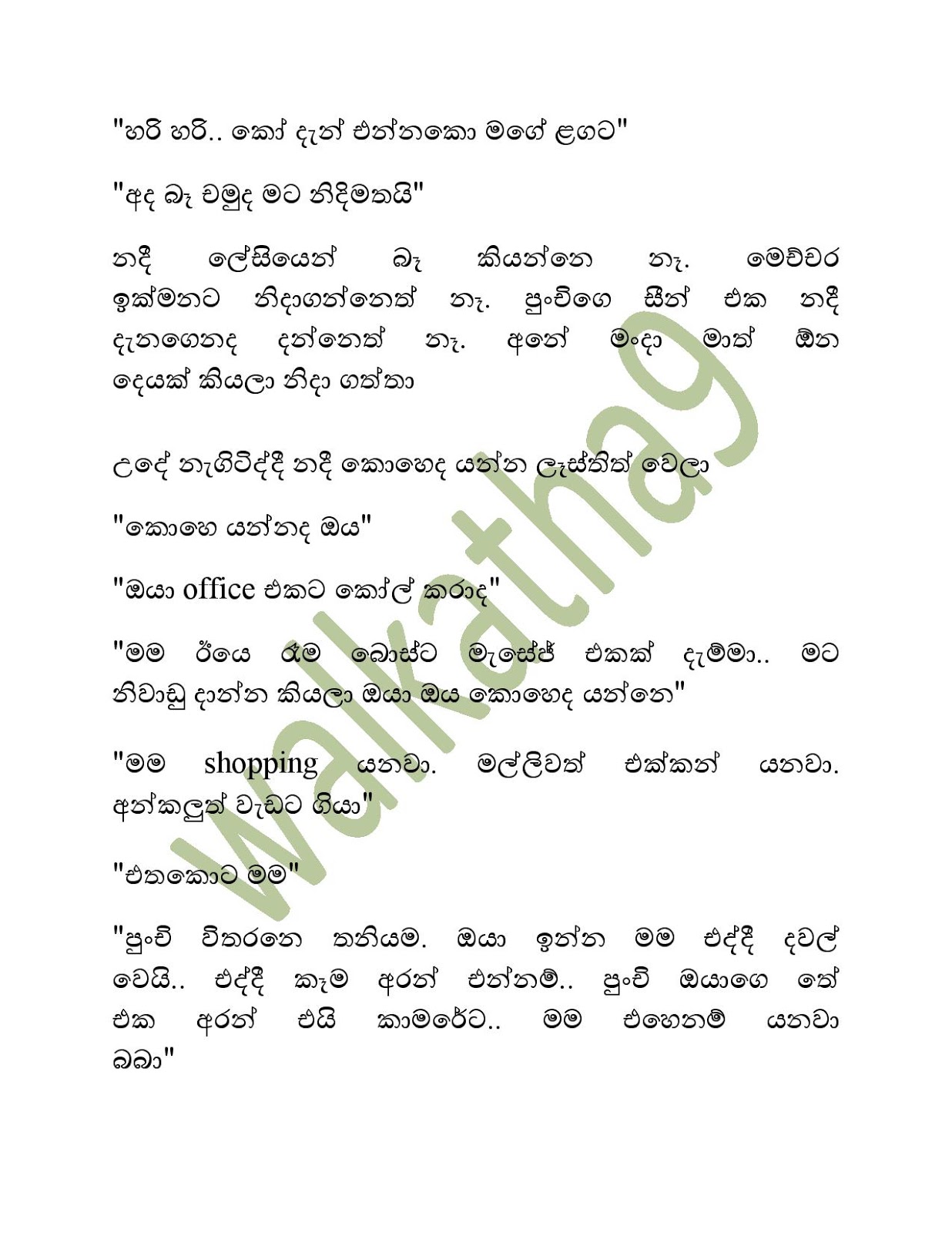 Mahatha+Punchi+02 page 015 walkatha9 Official සිංහල වල් කතා