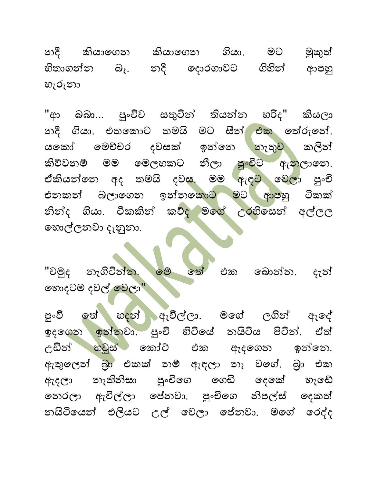 Mahatha+Punchi+02 page 016 walkatha9 Official සිංහල වල් කතා