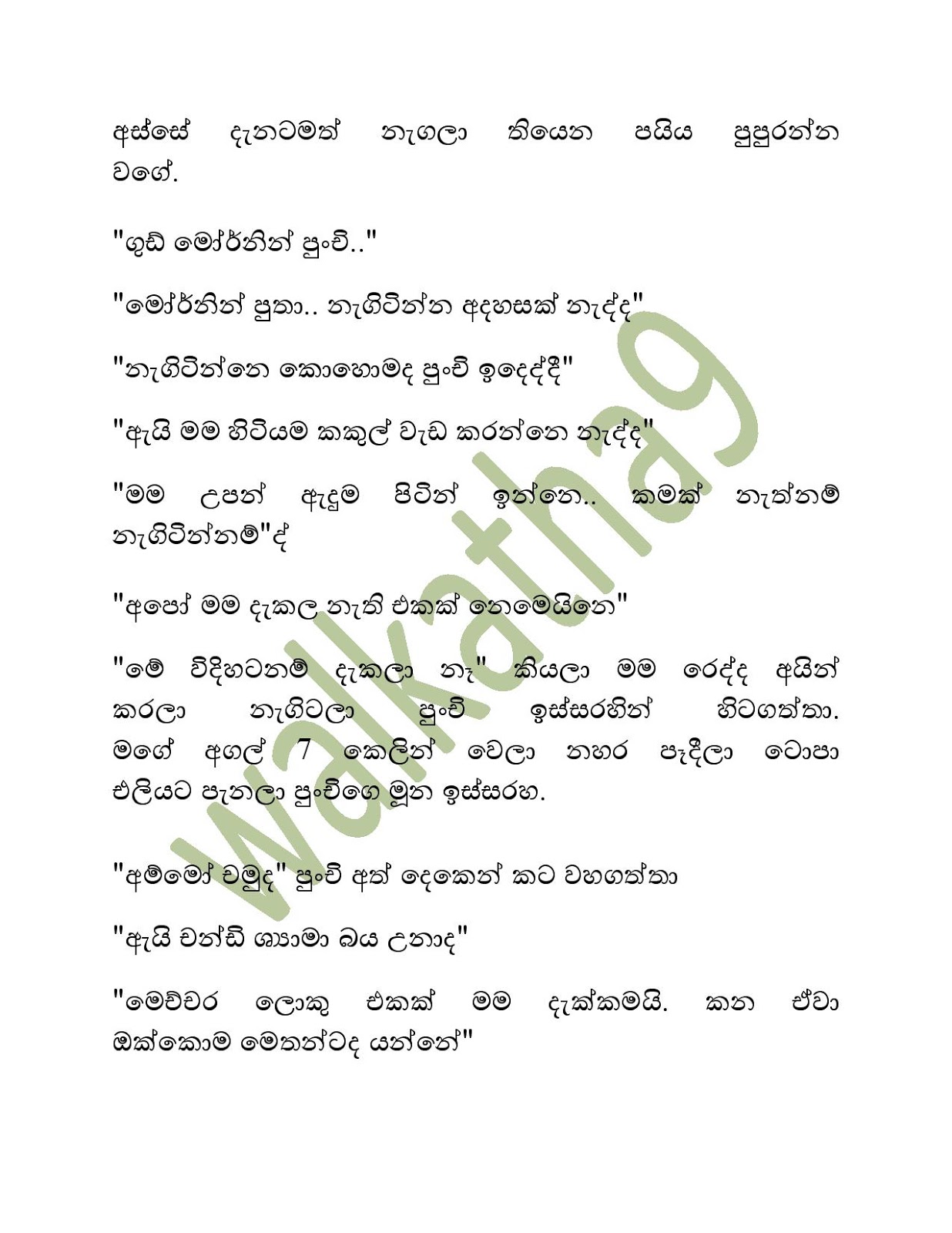 Mahatha+Punchi+02 page 017 walkatha9 Official සිංහල වල් කතා