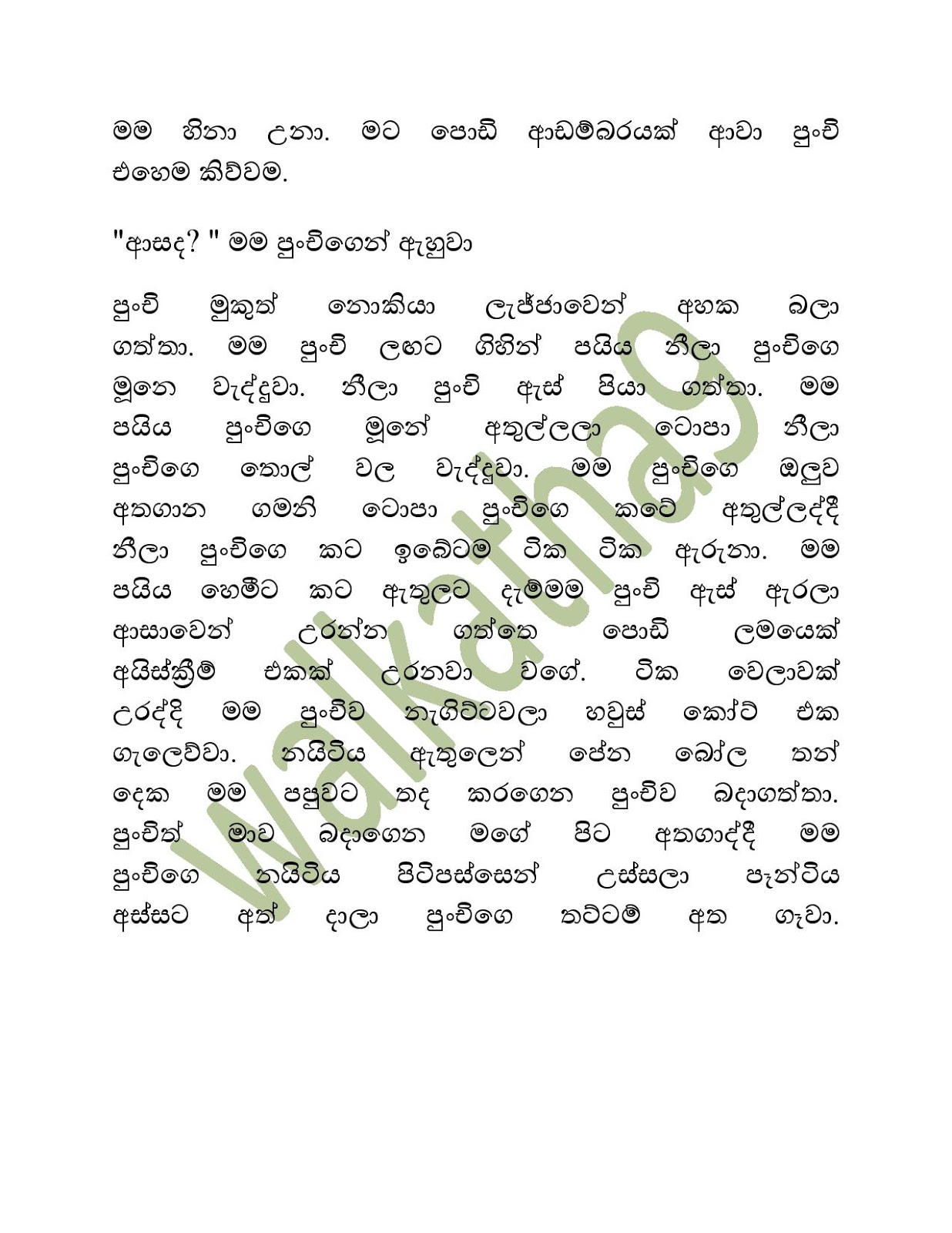 Mahatha+Punchi+02 page 018 walkatha9 Official සිංහල වල් කතා