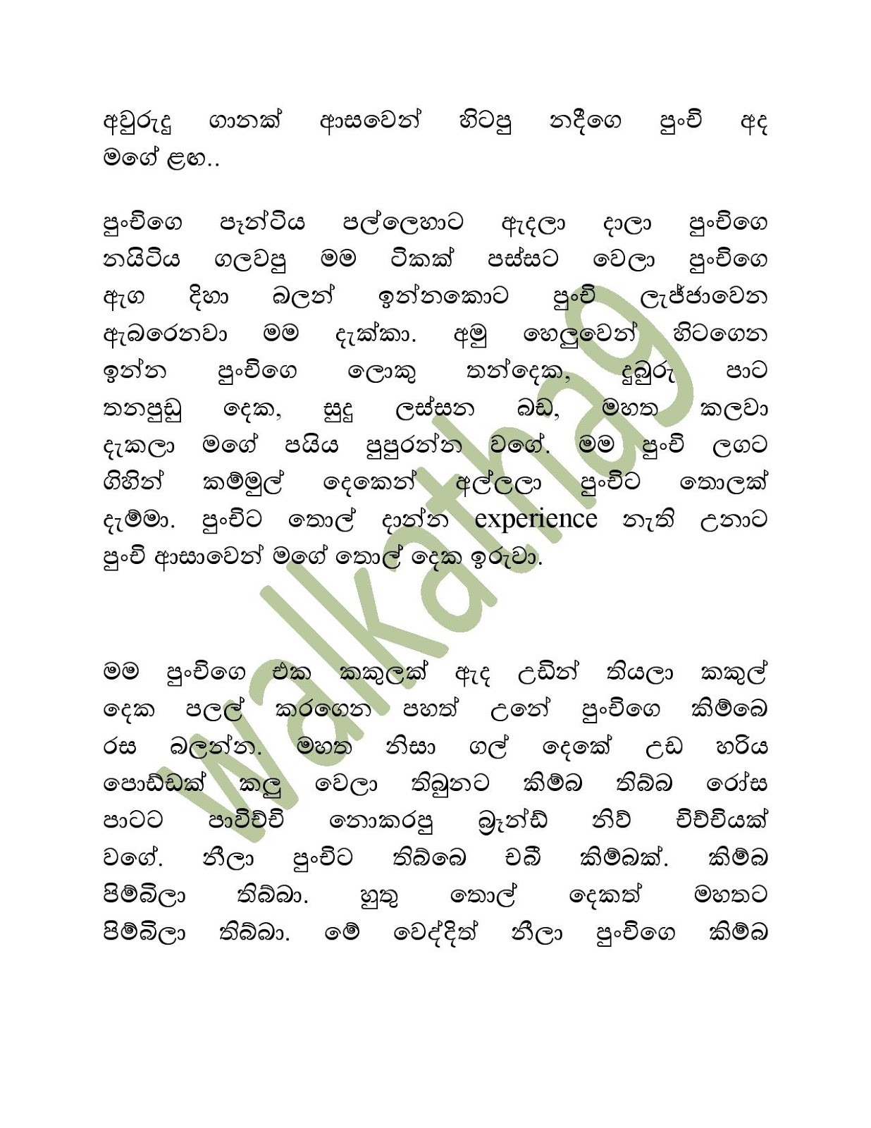 Mahatha+Punchi+02 page 019 walkatha9 Official සිංහල වල් කතා