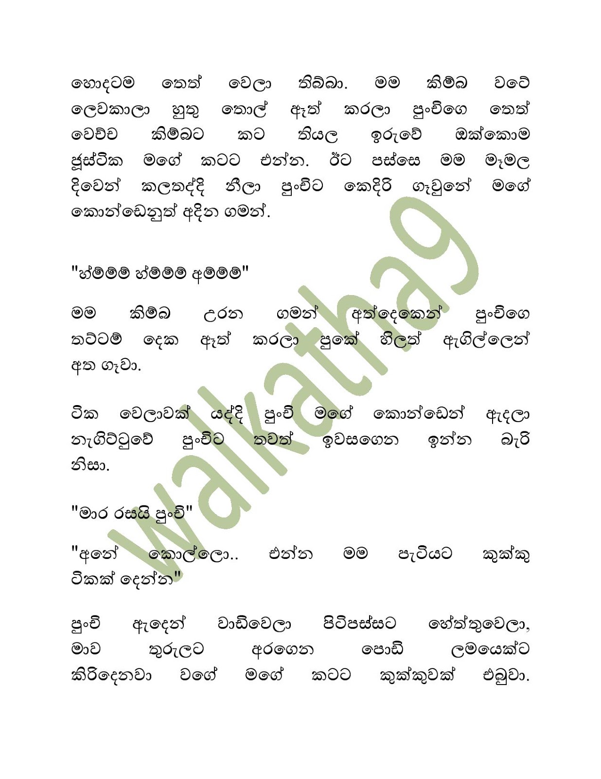 Mahatha+Punchi+02 page 020 walkatha9 Official සිංහල වල් කතා