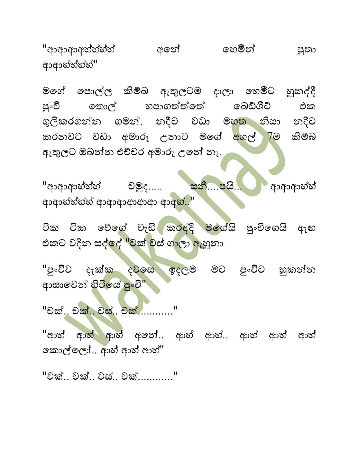 Mahatha+Punchi+02 page 022 walkatha9 Official සිංහල වල් කතා