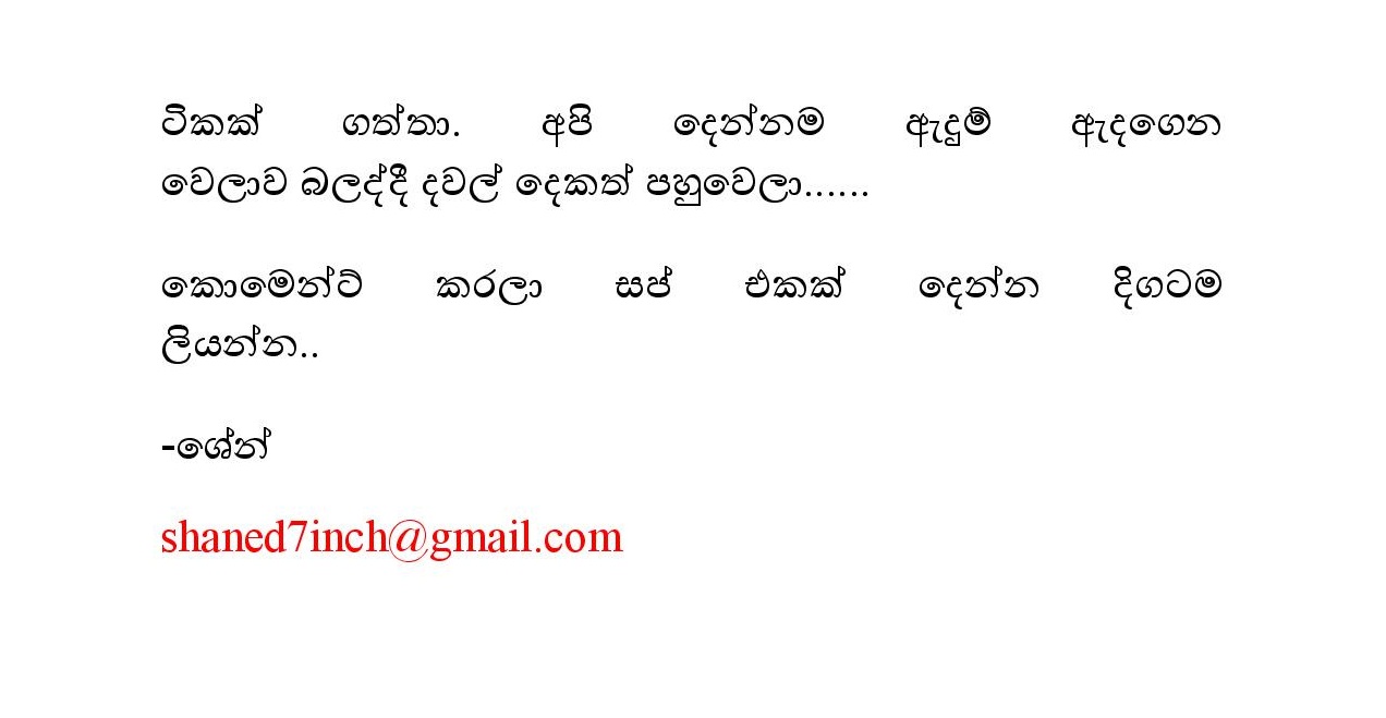 Mahatha+Punchi+02 page 027 walkatha9 Official සිංහල වල් කතා