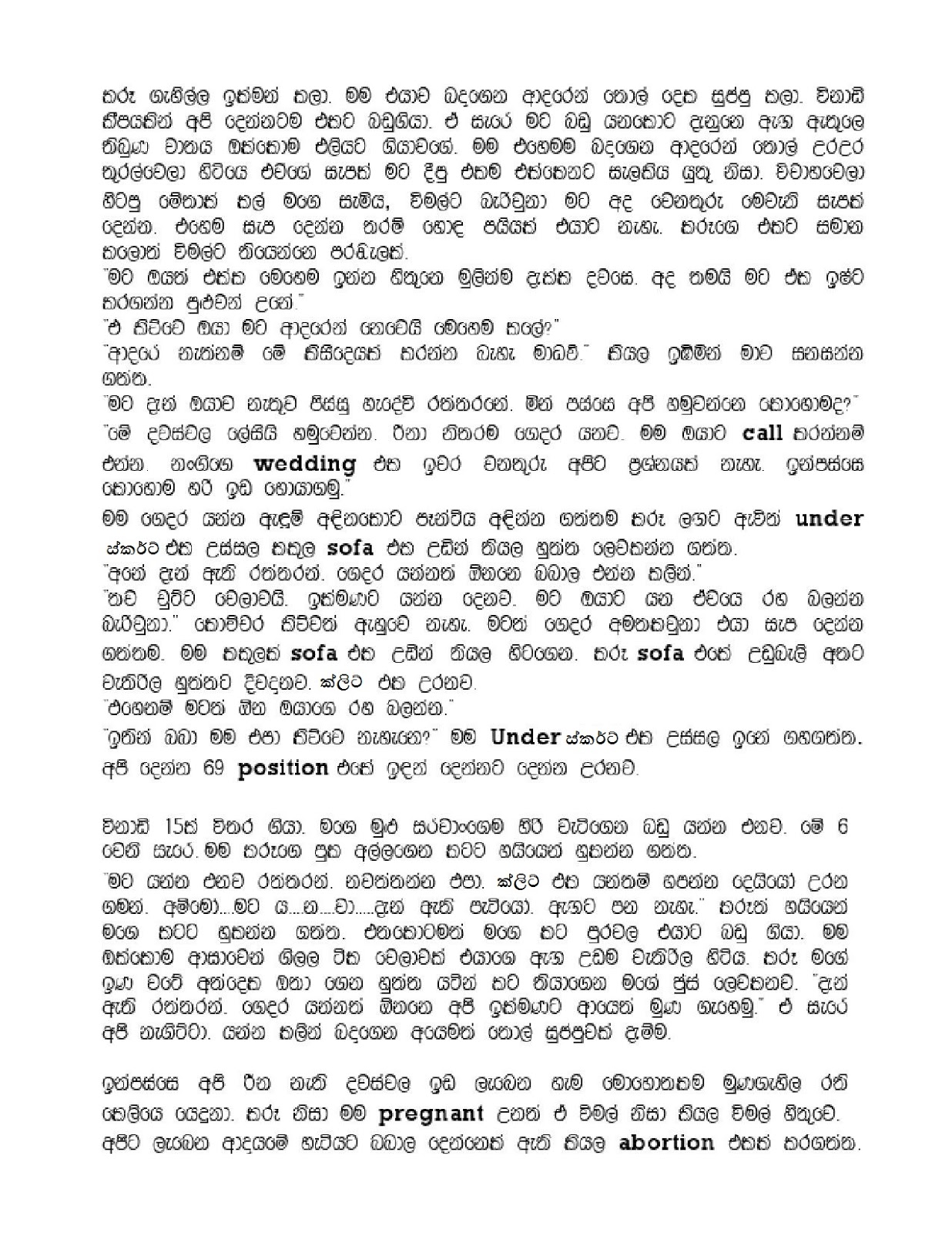 Mahaththayage+Yaluwa page 004 walkatha9 Official සිංහල වල් කතා
