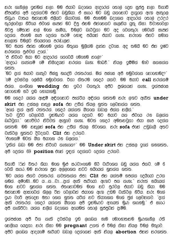 Mahaththyage+Yaluwa+1++(4) walkatha9 Official සිංහල වල් කතා