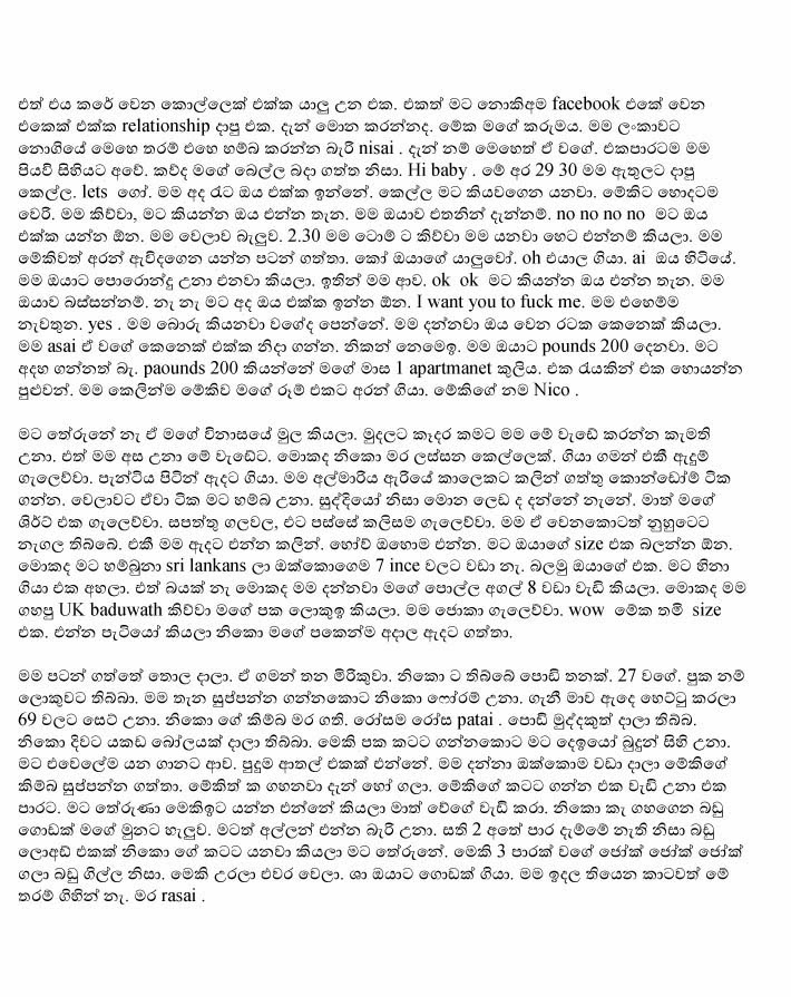 Male+Stripper+1+(3) walkatha9 Official සිංහල වල් කතා