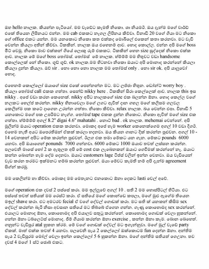 Male+Stripper+1+(5) walkatha9 Official සිංහල වල් කතා